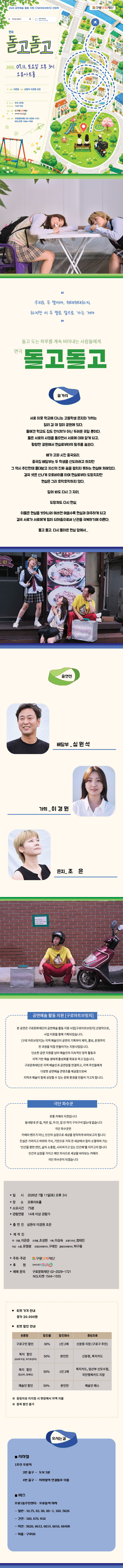 공연 소개