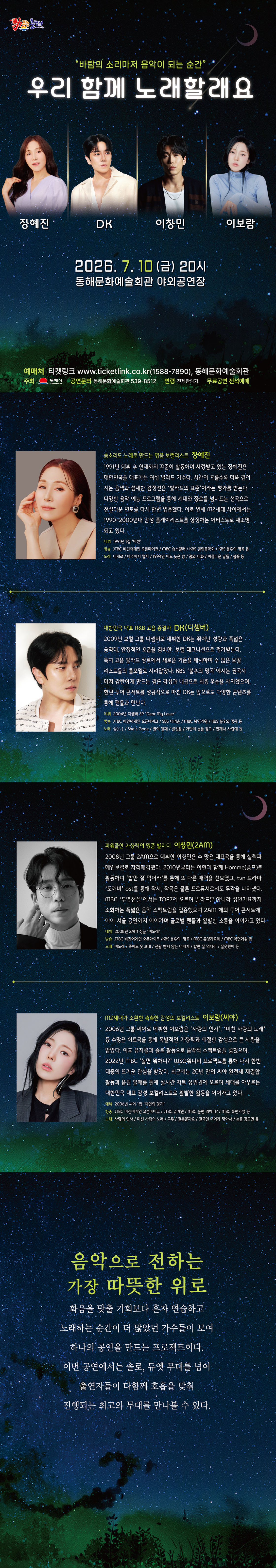 공연 소개