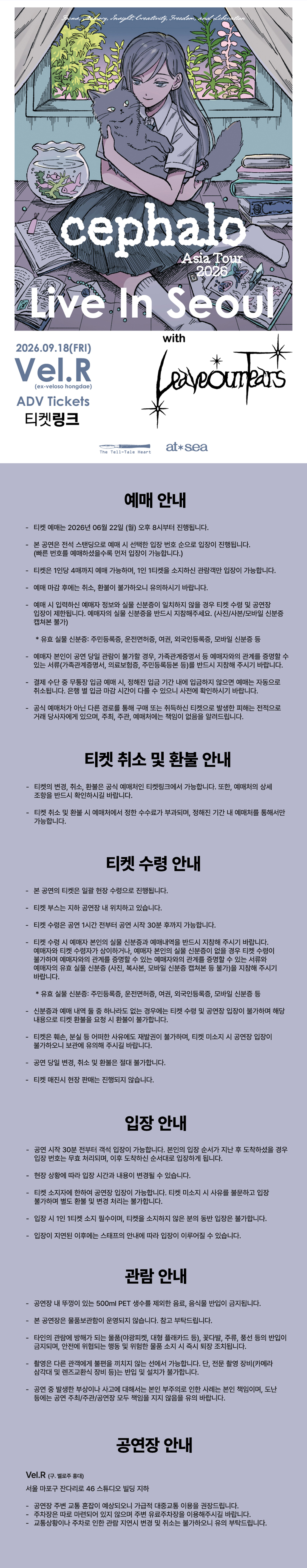 공연 소개