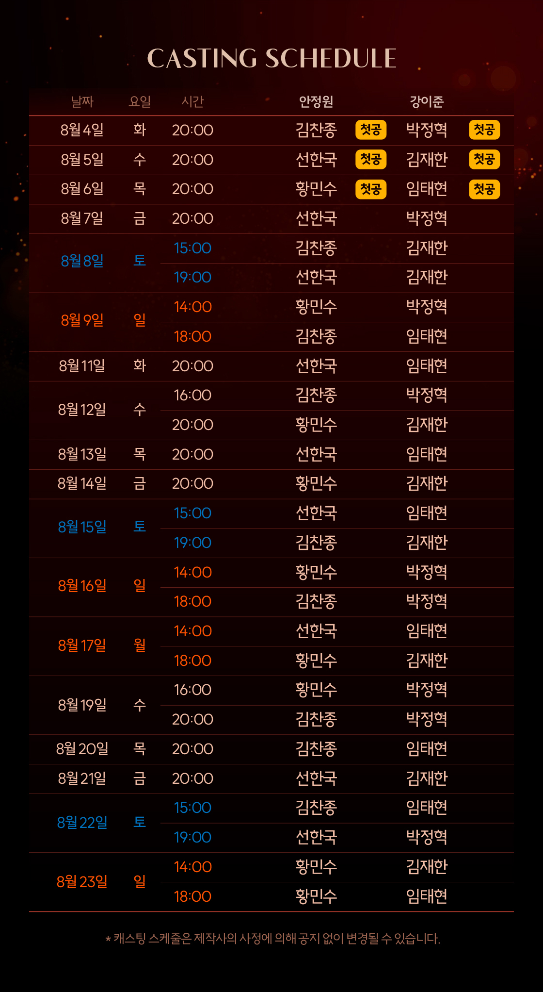 공연 소개