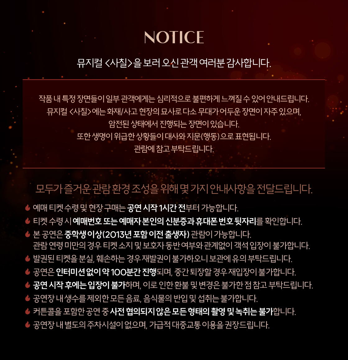 공연 소개