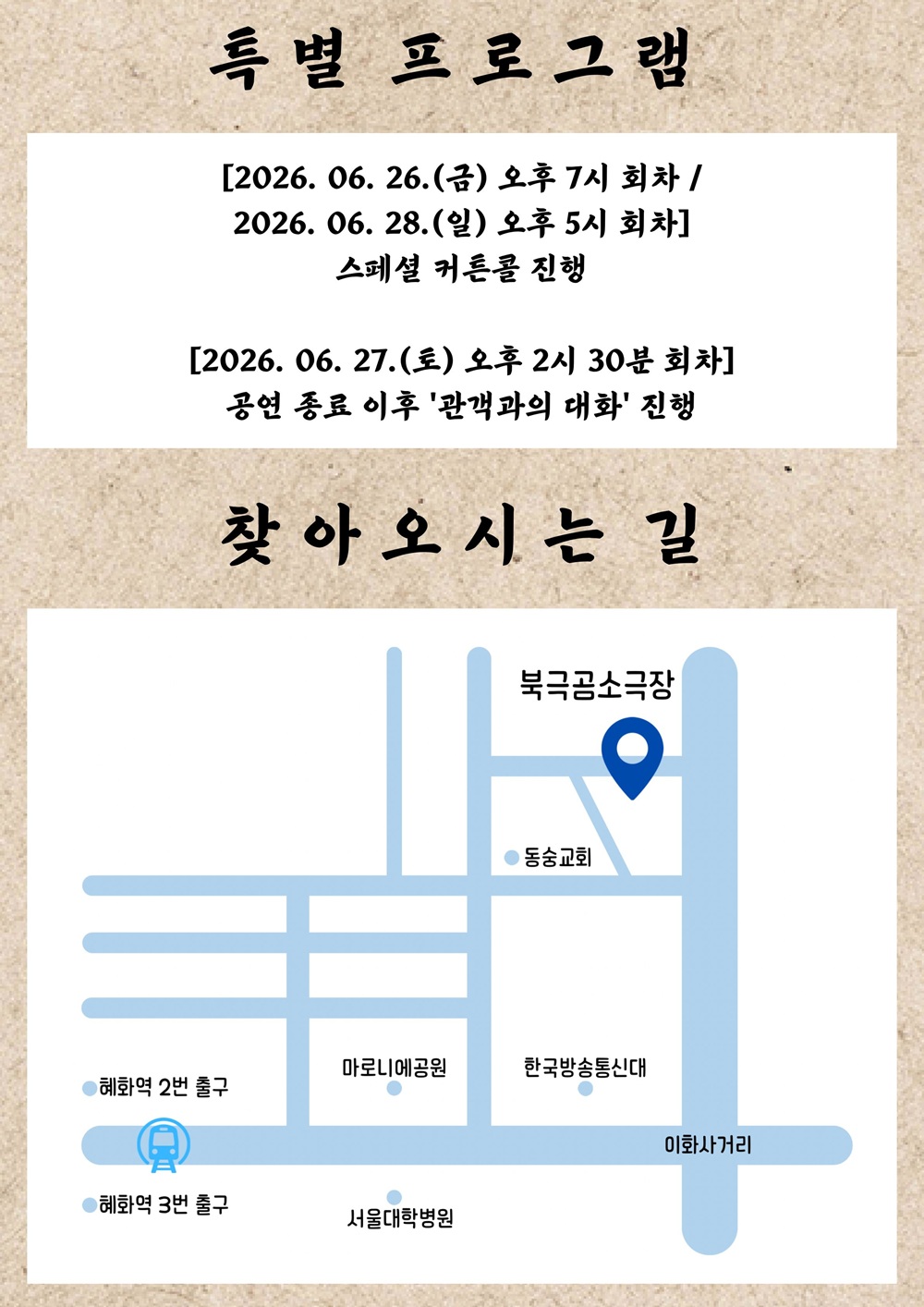 공연 소개