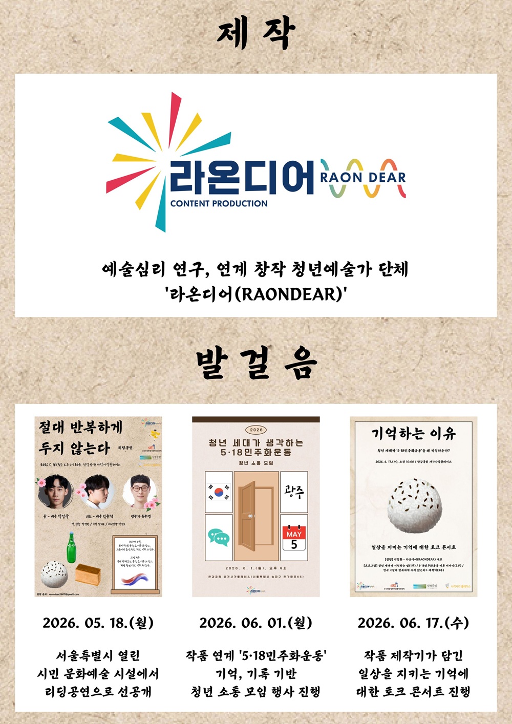 공연 소개