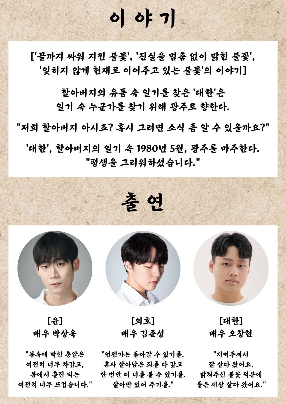 공연 소개