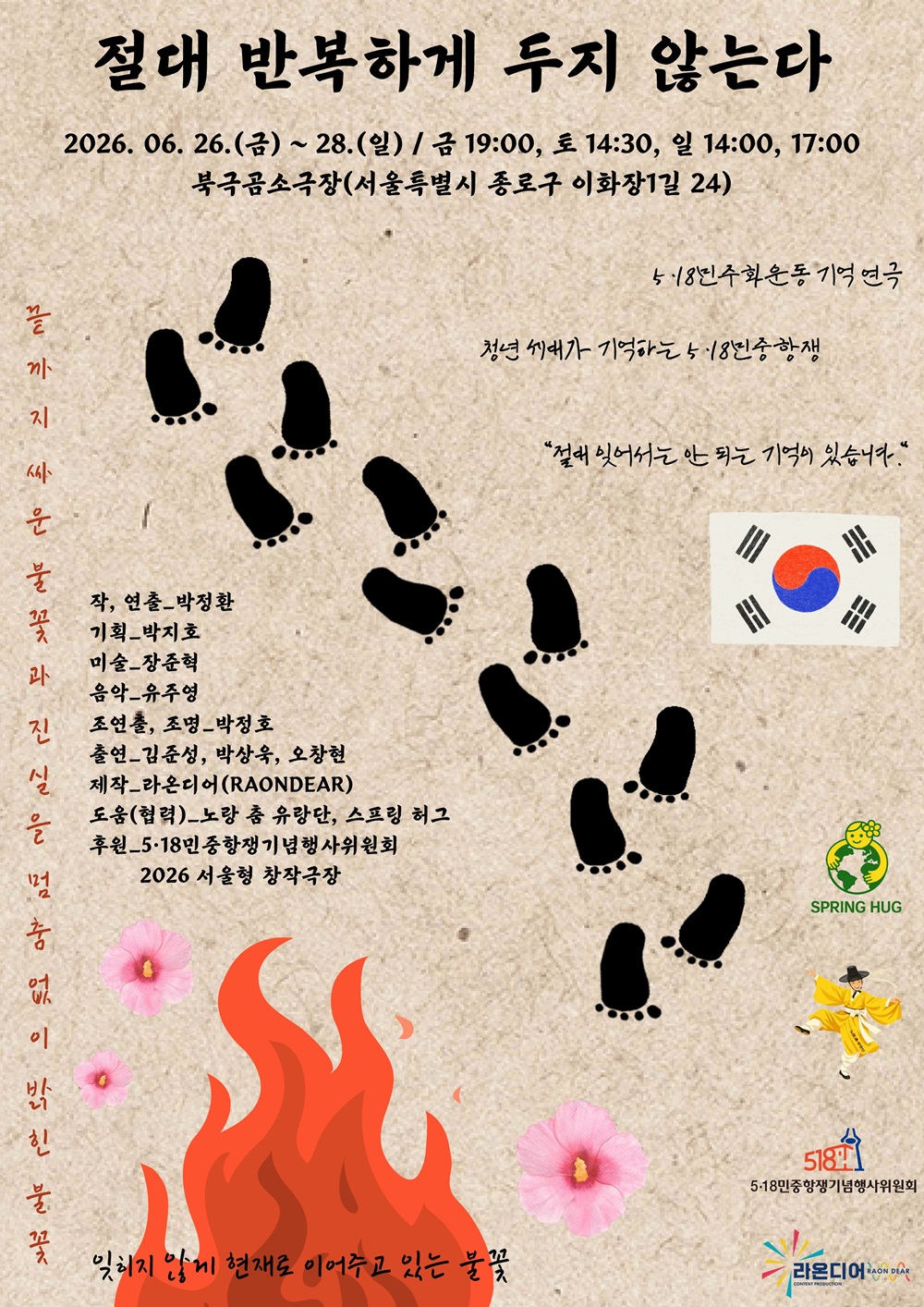 공연 소개