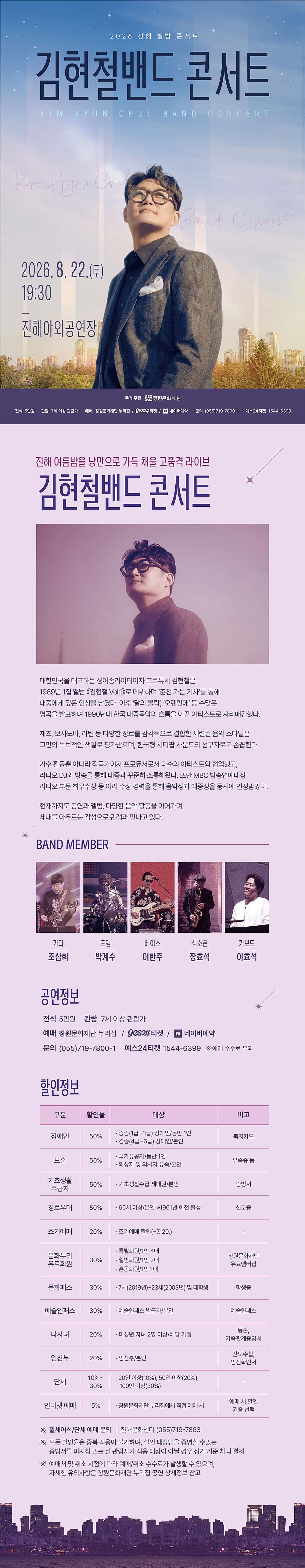 공연 소개