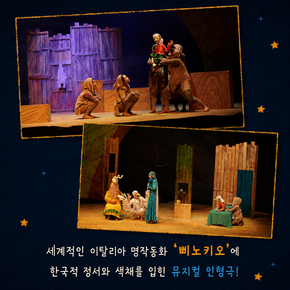 공연 소개