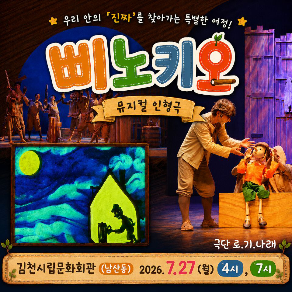 공연 소개