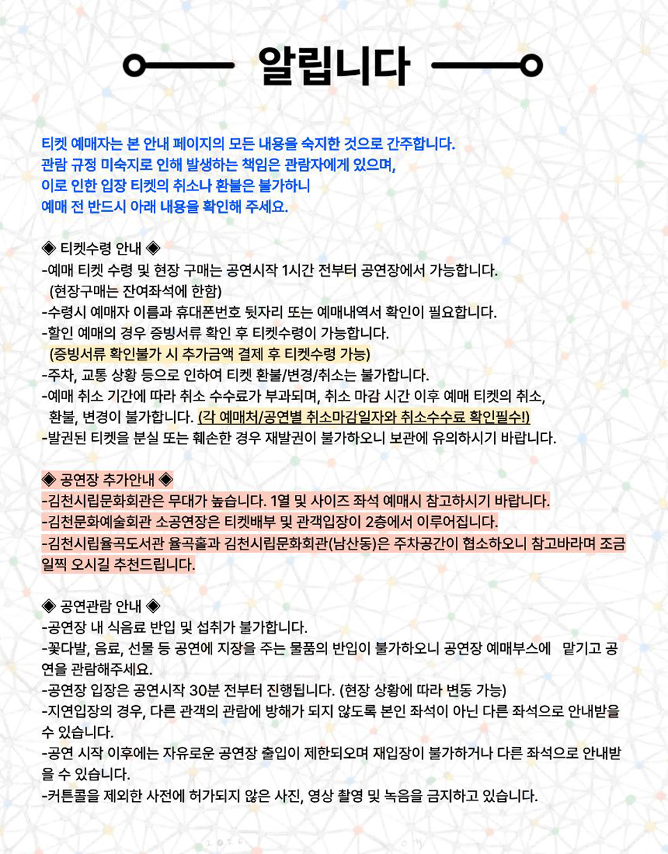 공연 소개