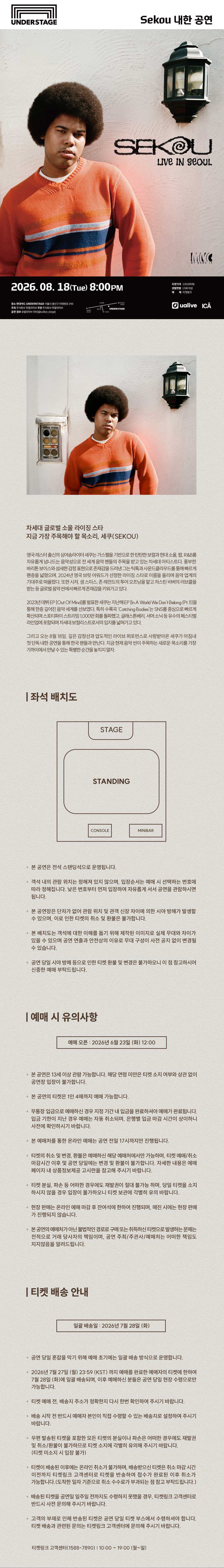 공연 소개