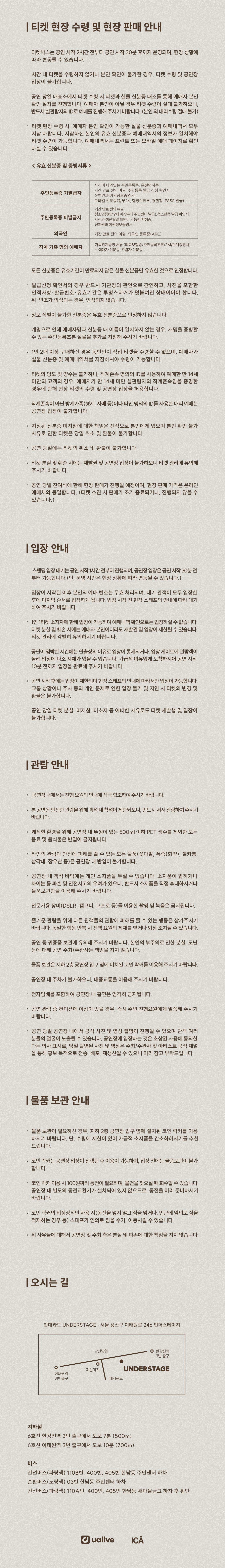공연 소개