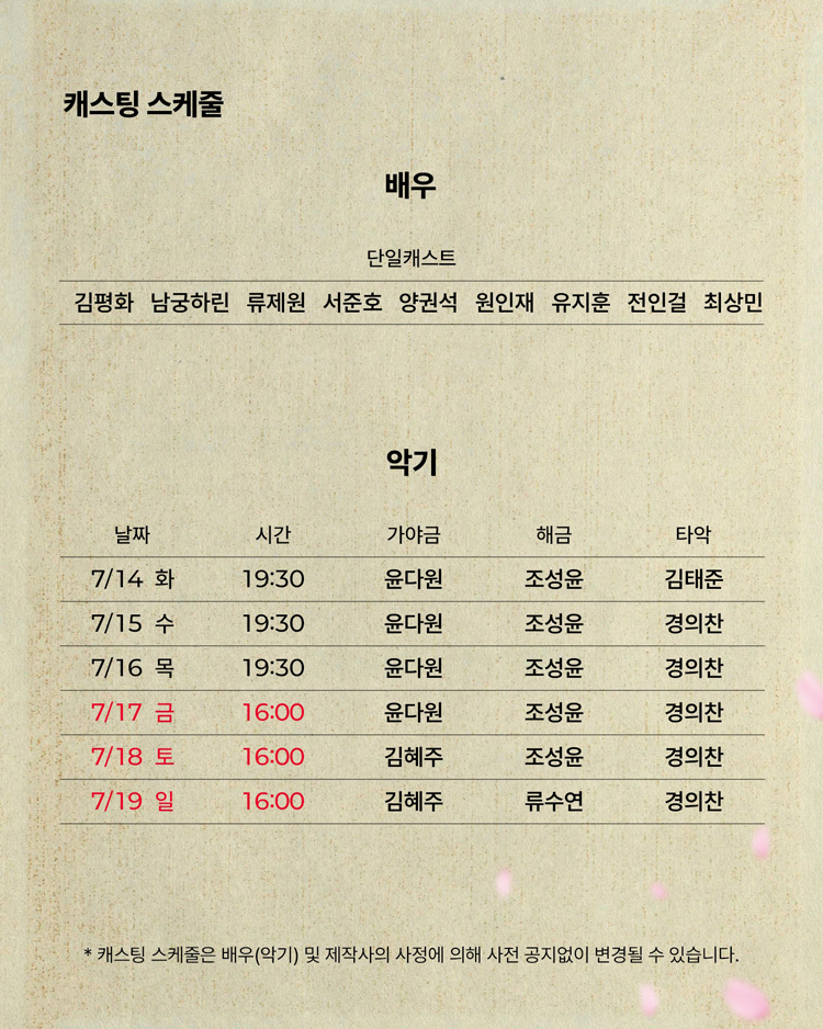 공연 소개