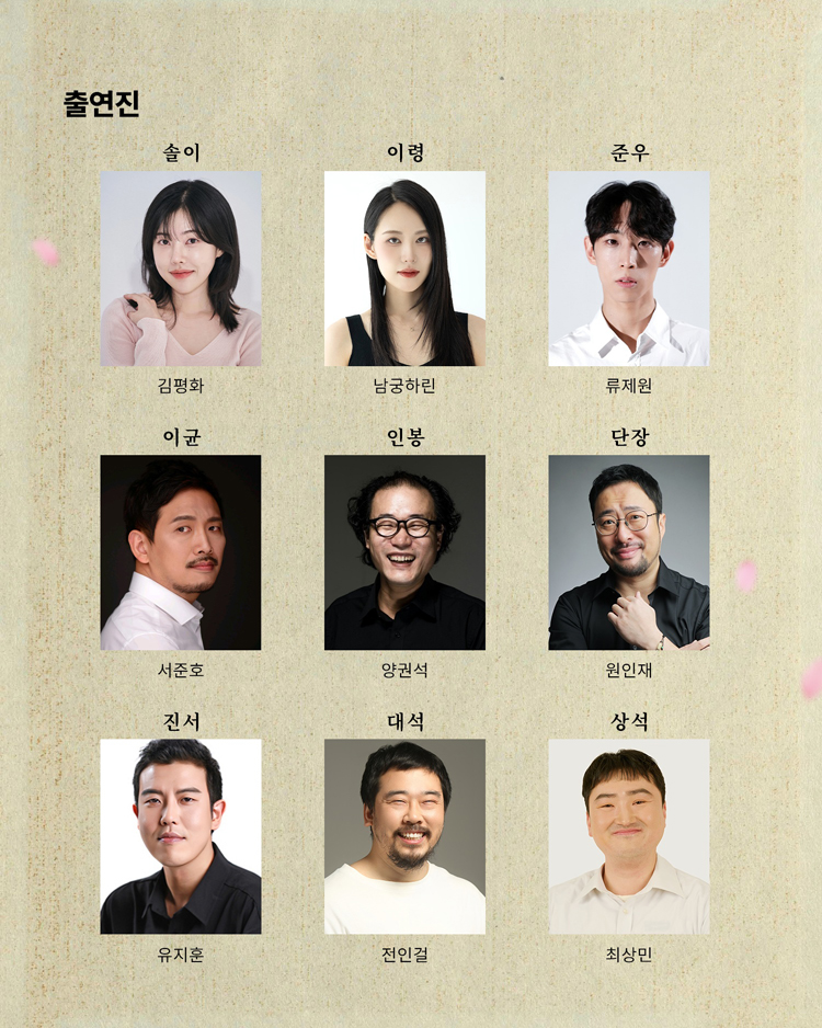 공연 소개