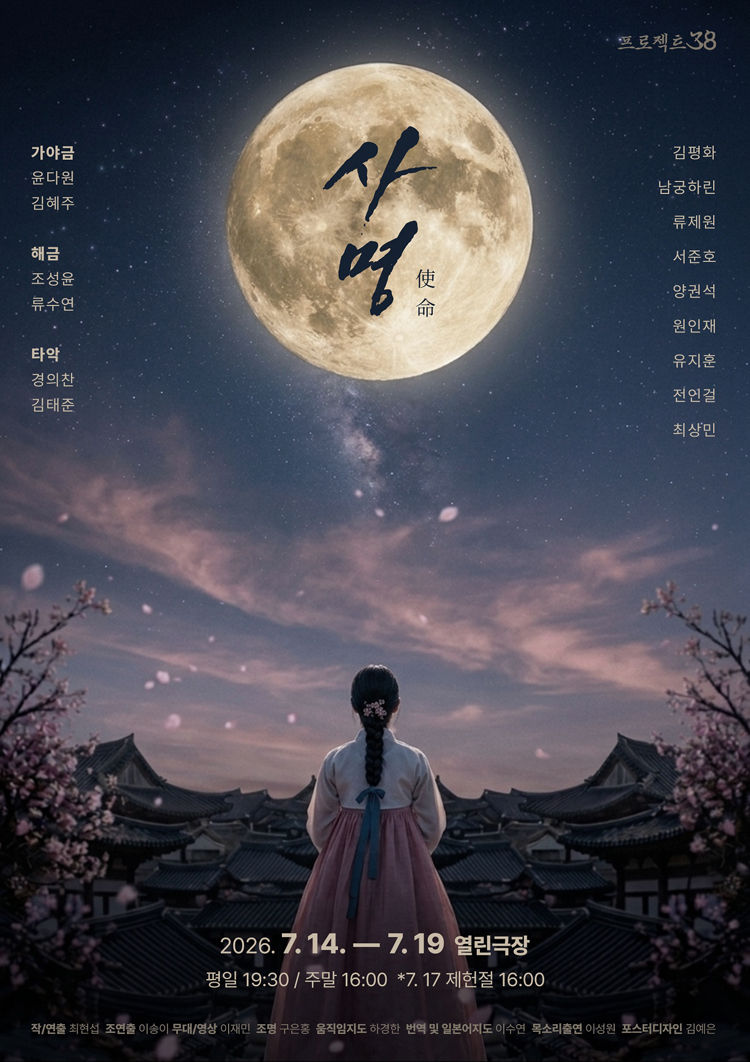 공연 소개
