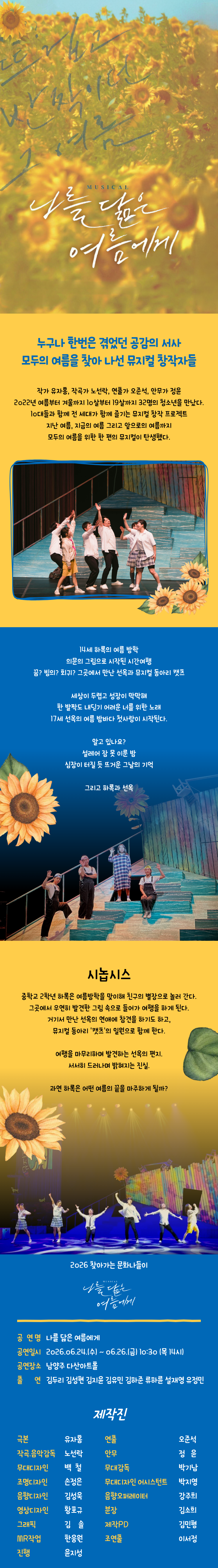 공연 소개