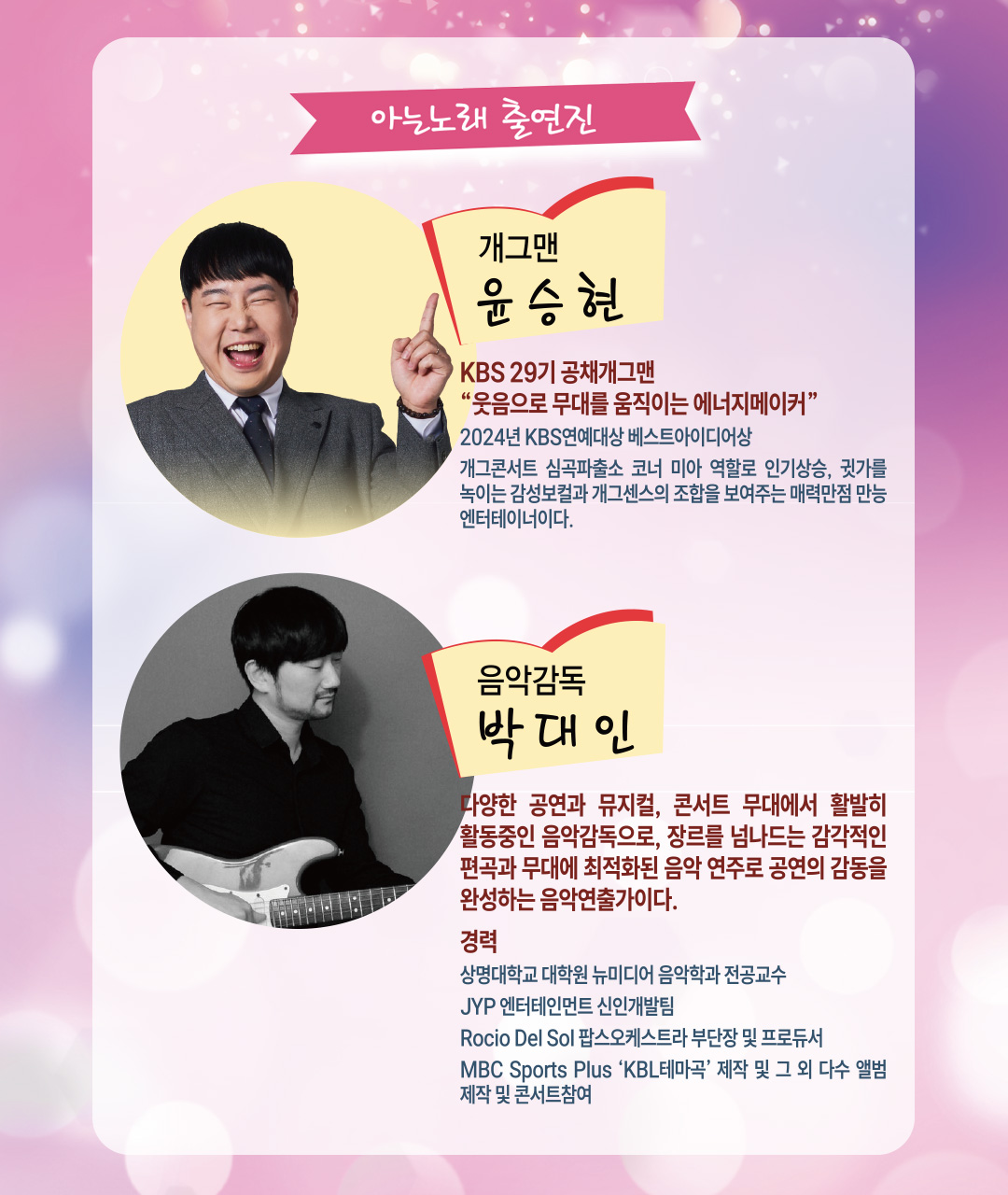 공연 소개