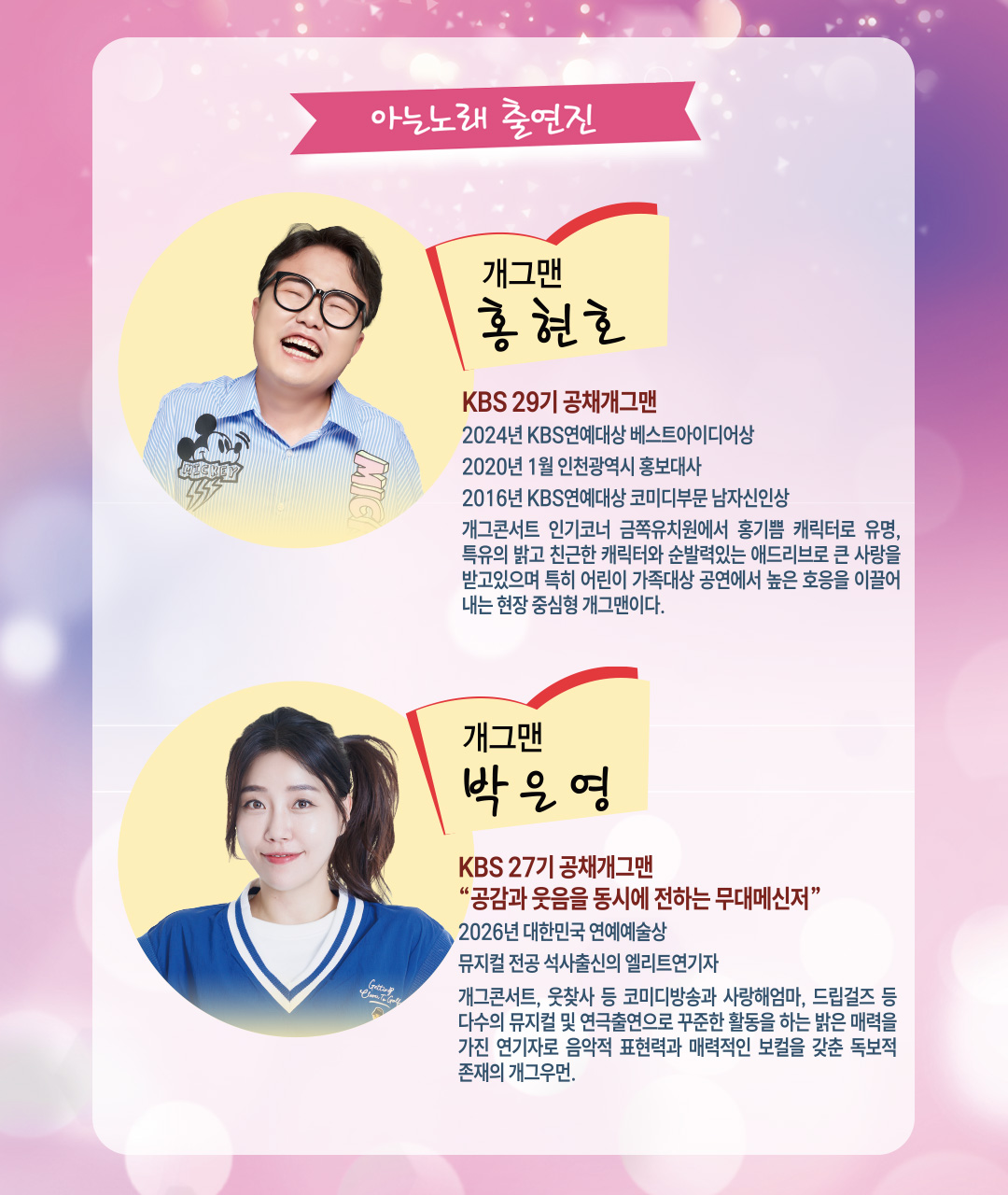 공연 소개