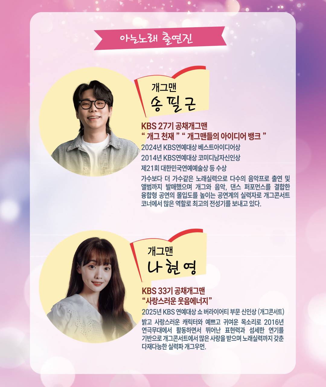 공연 소개