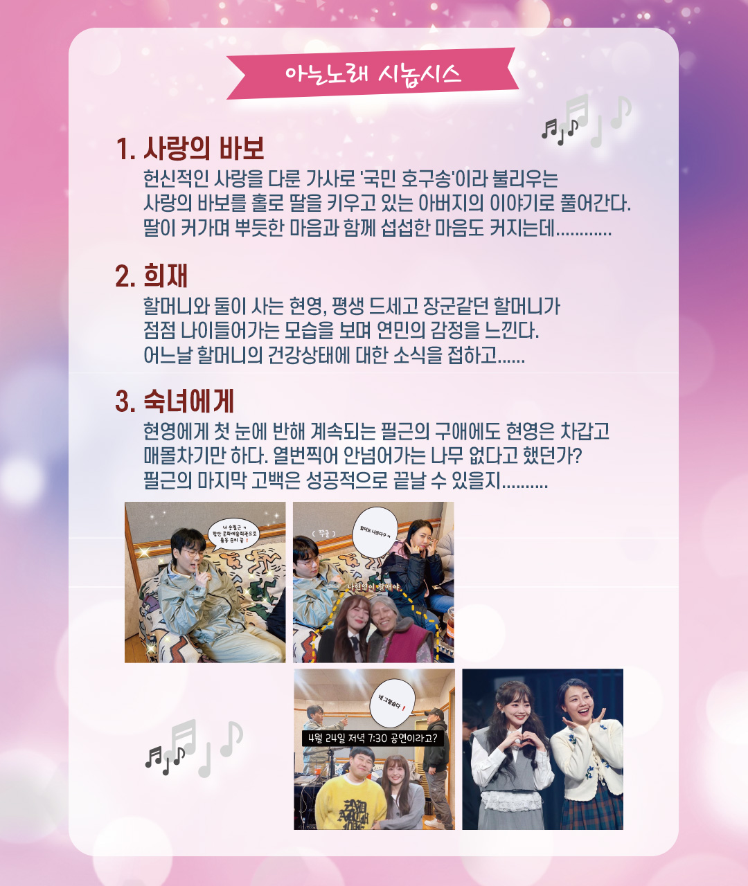 공연 소개