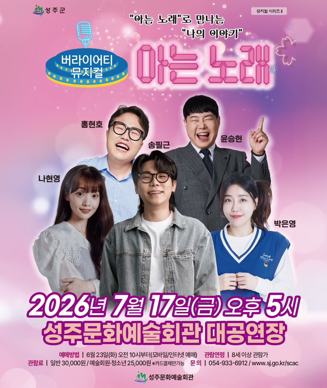 공연 소개