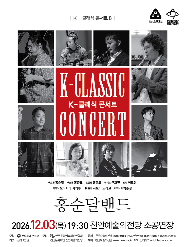 공연 소개