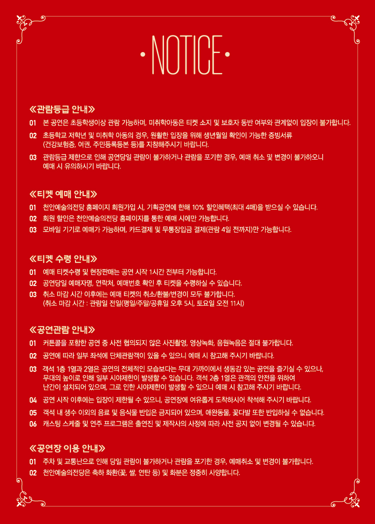 공연 소개