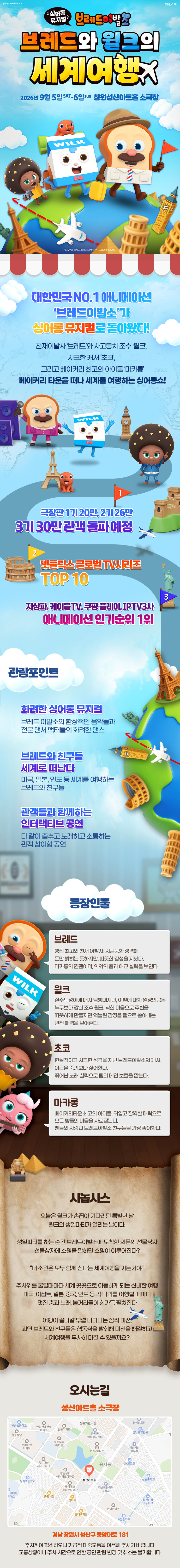 공연 소개