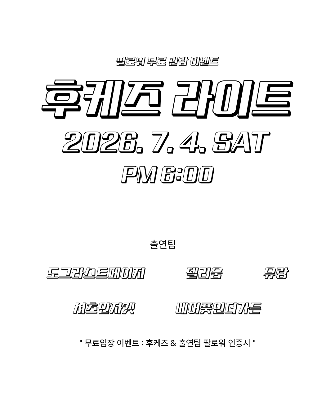 공연 소개