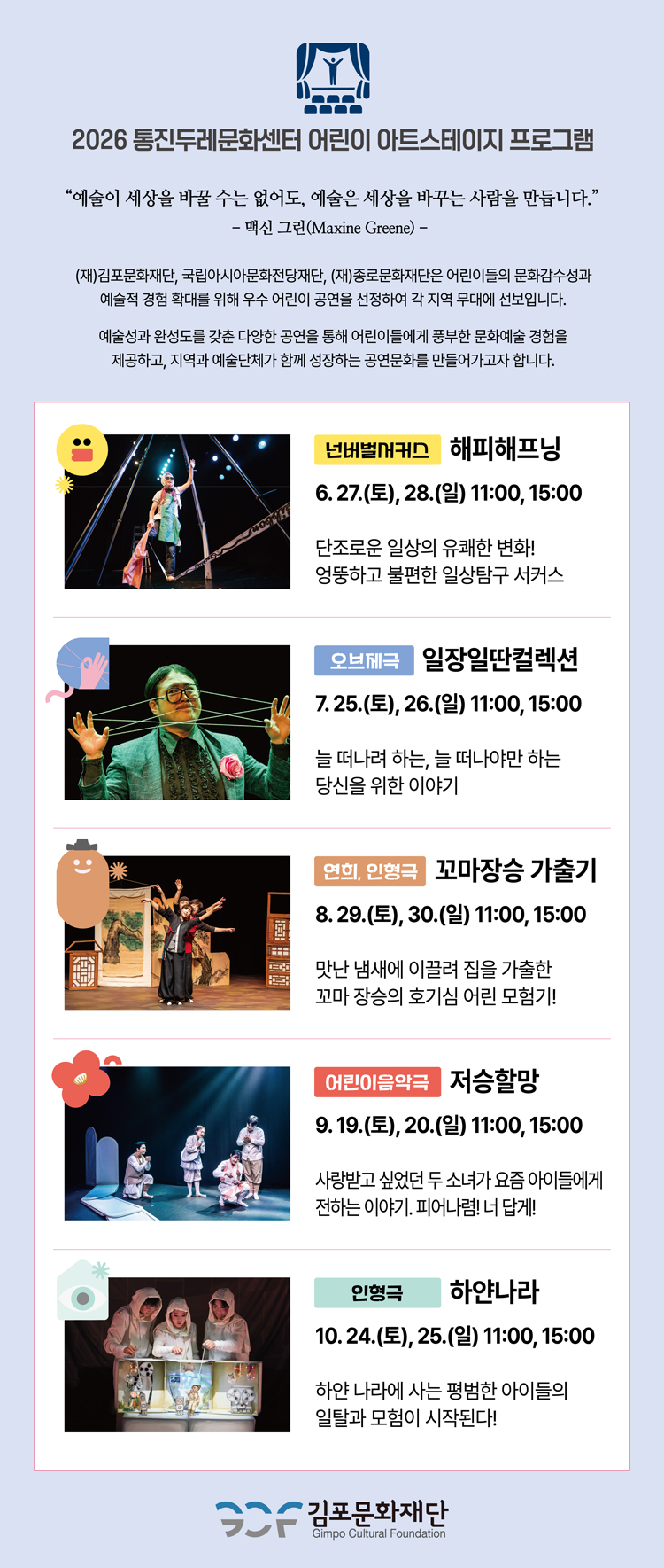 공연 소개