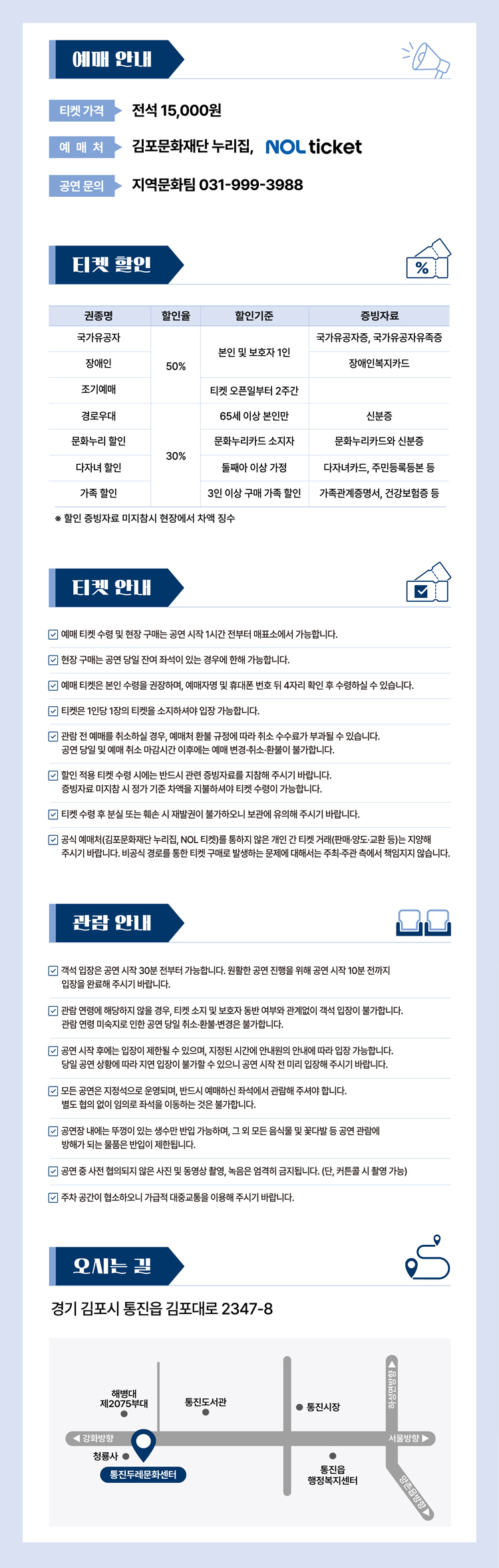 공연 소개