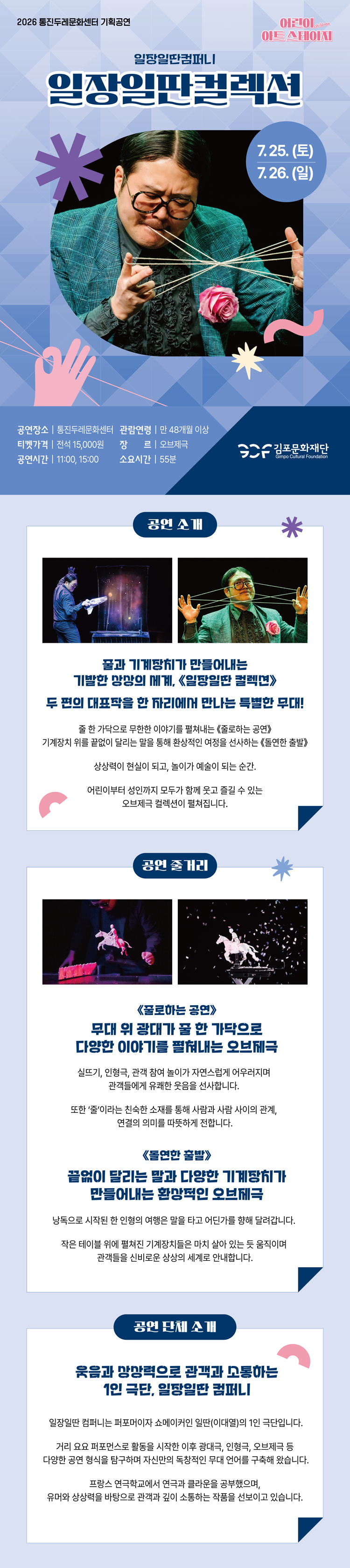 공연 소개