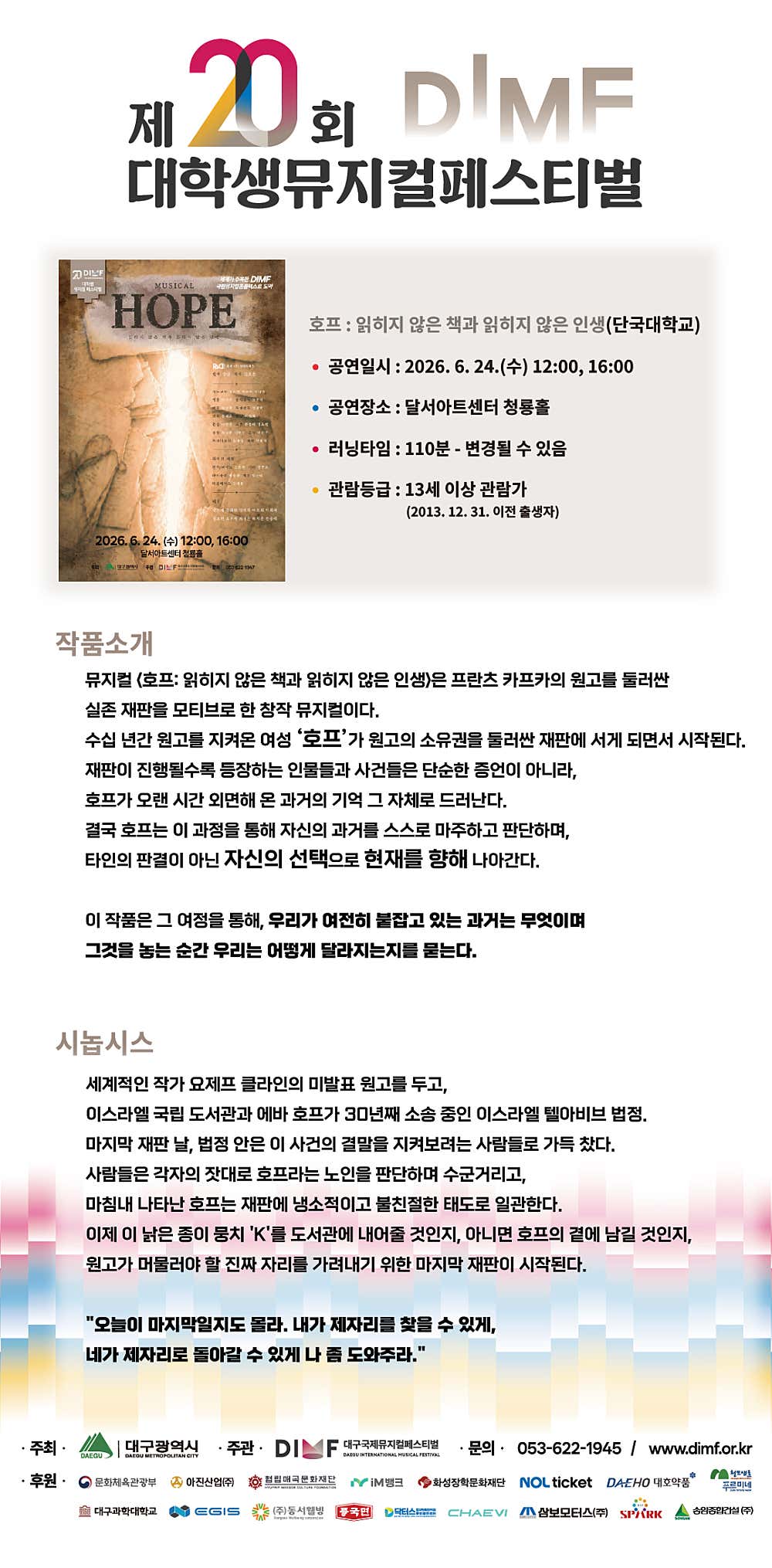 공연 소개