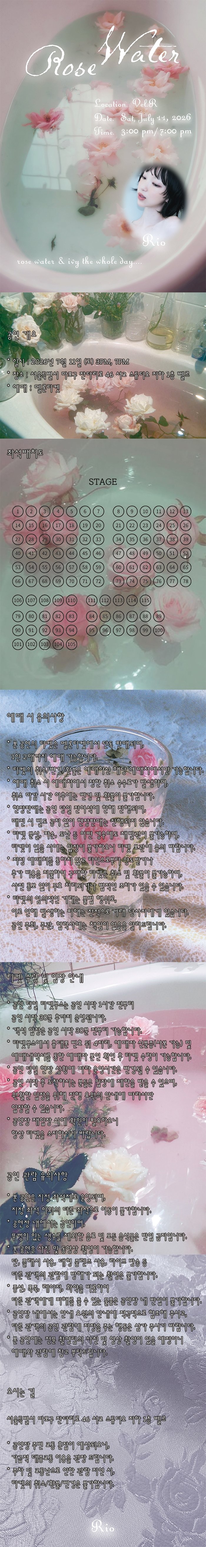 공연 소개
