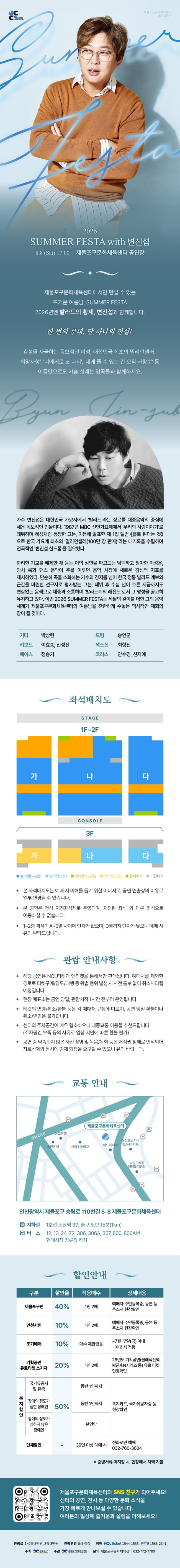 공연 소개