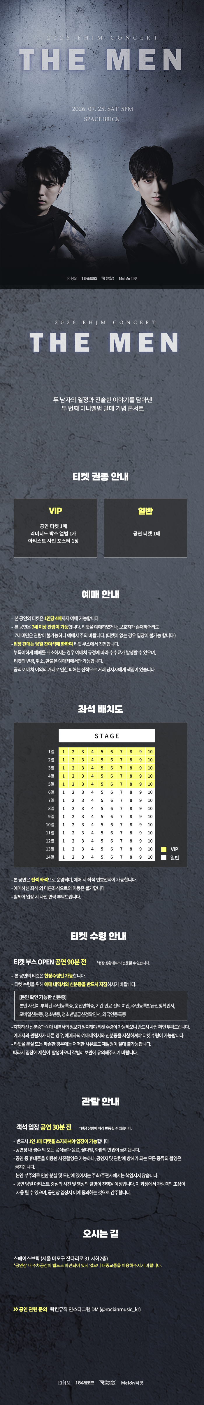 공연 소개