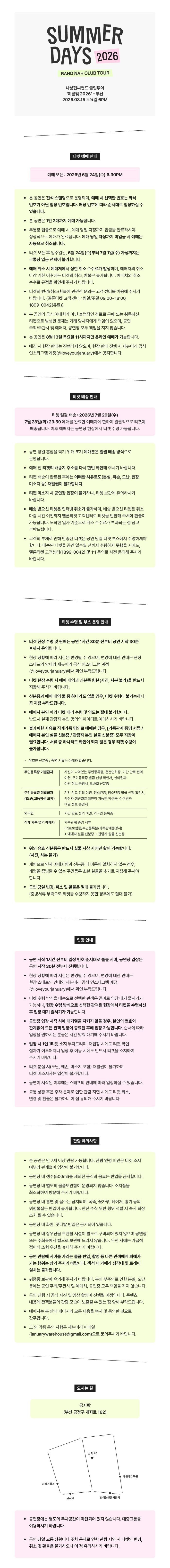 공연 소개