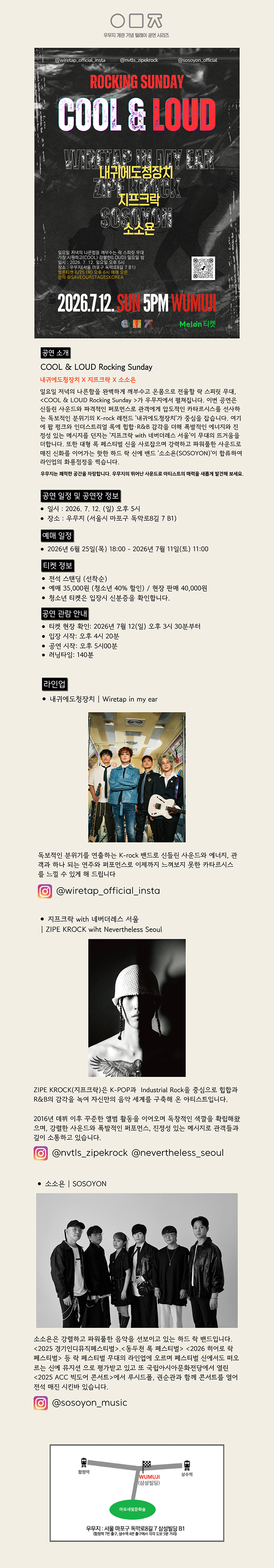 공연 소개