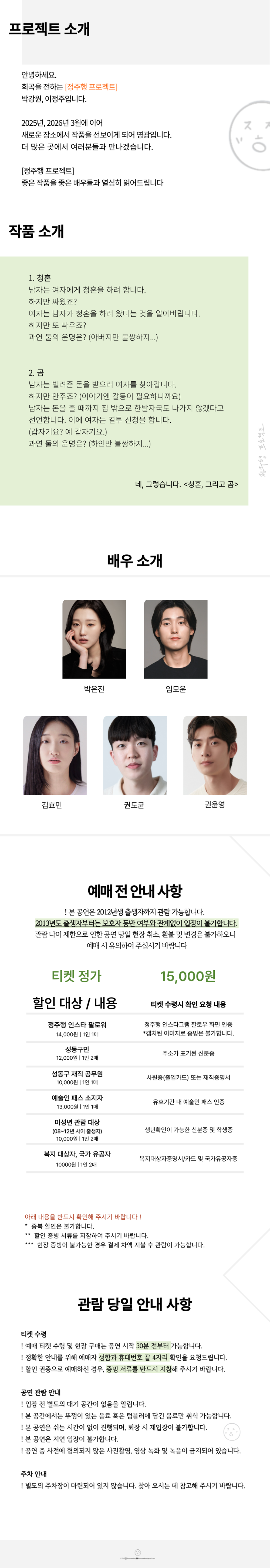 공연 소개