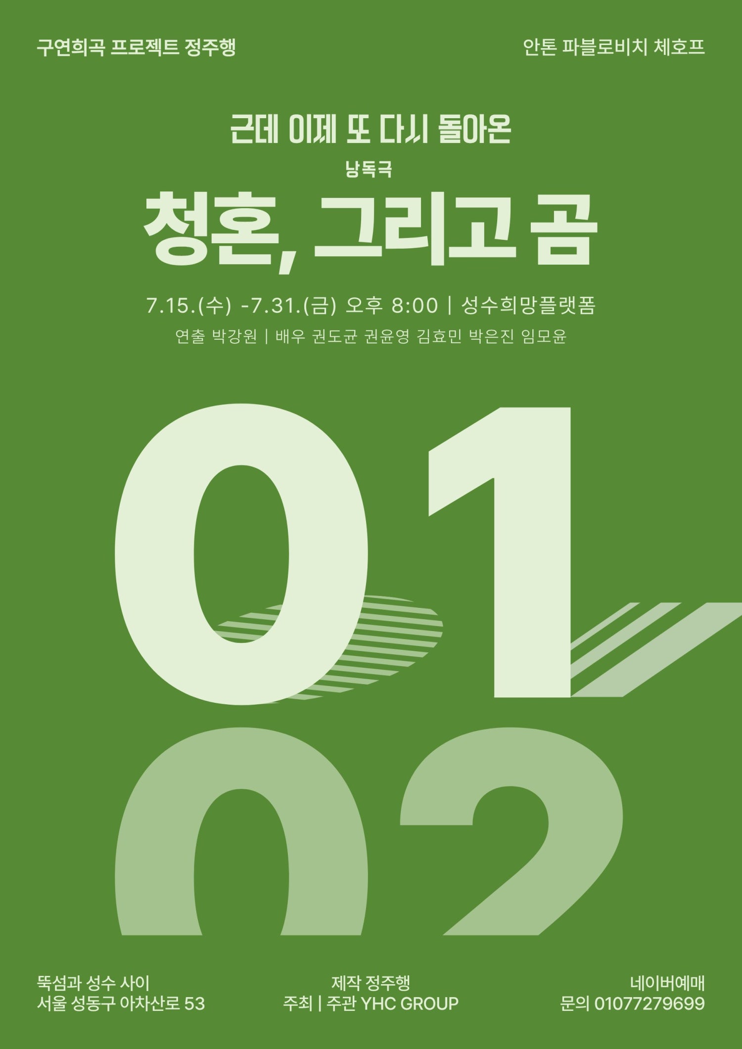 공연 소개