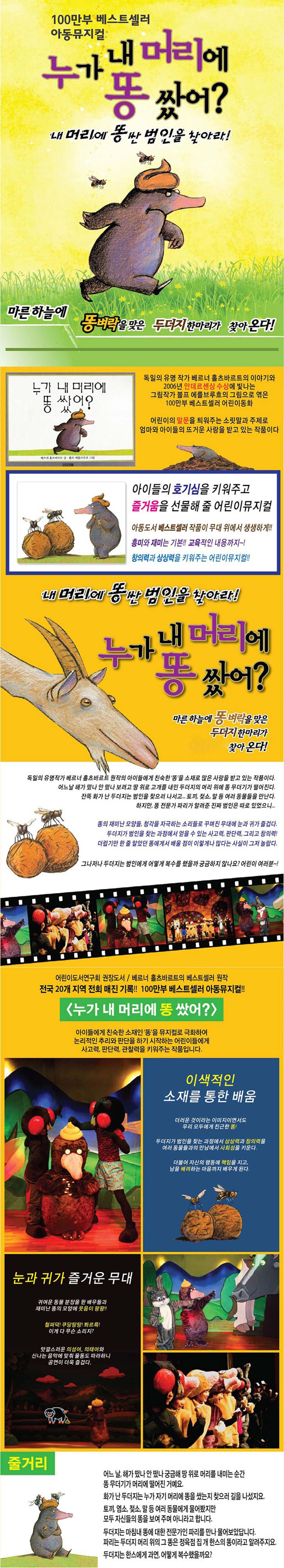 공연 소개