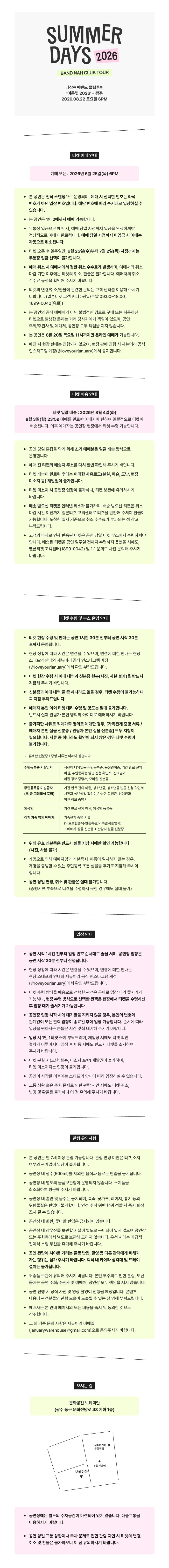 공연 소개