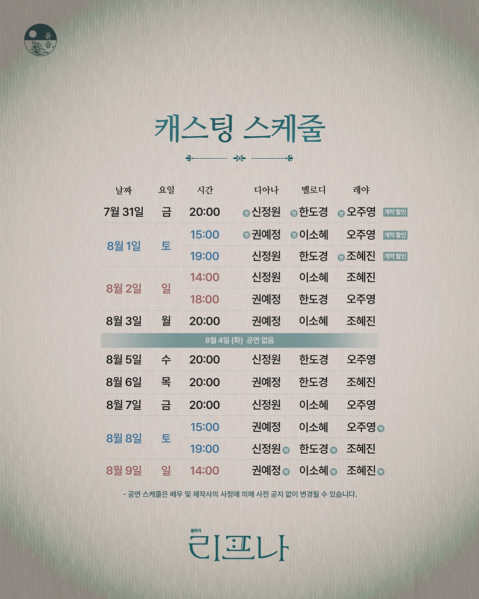 공연 소개