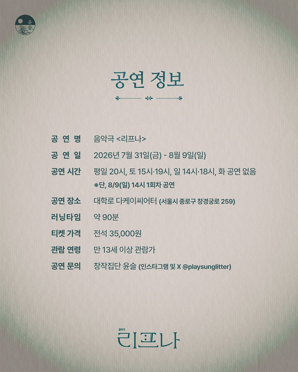 공연 소개
