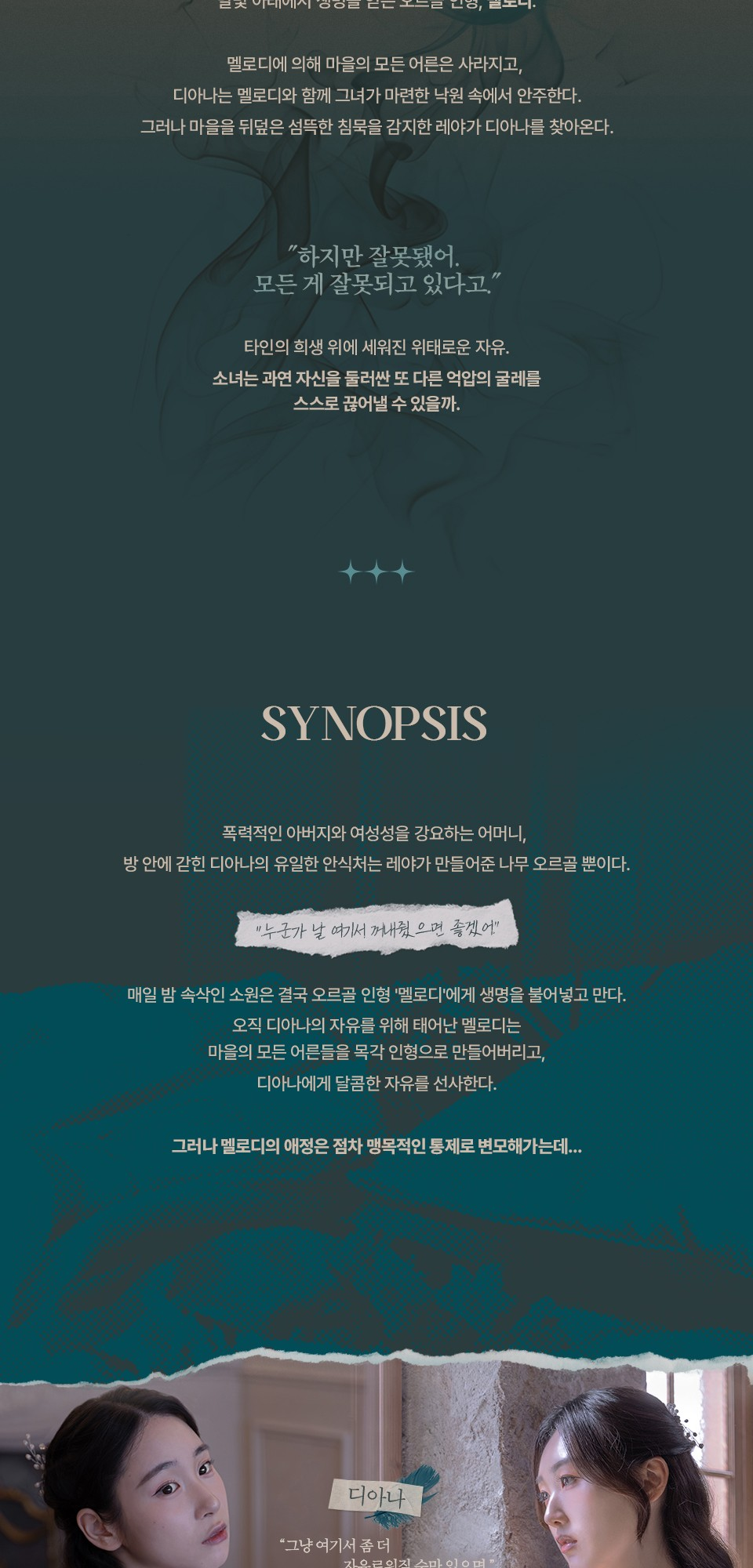 공연 소개