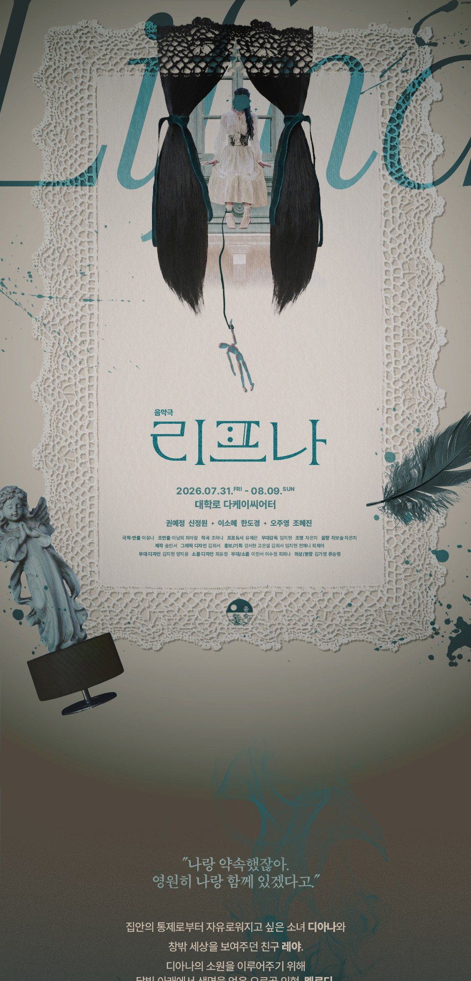 공연 소개