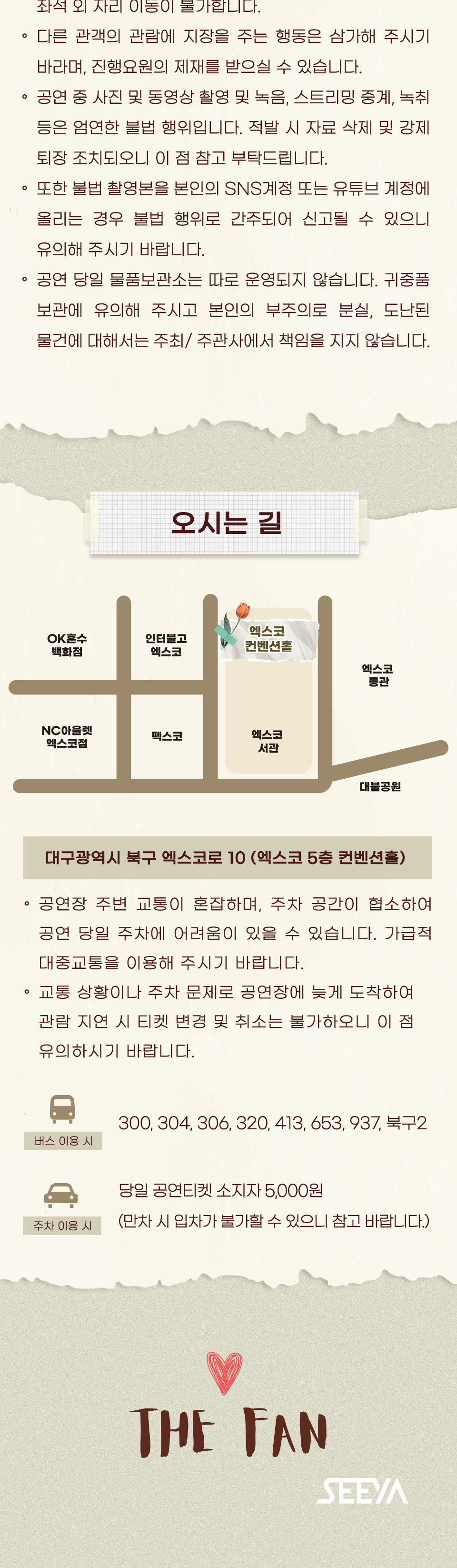 공연 소개