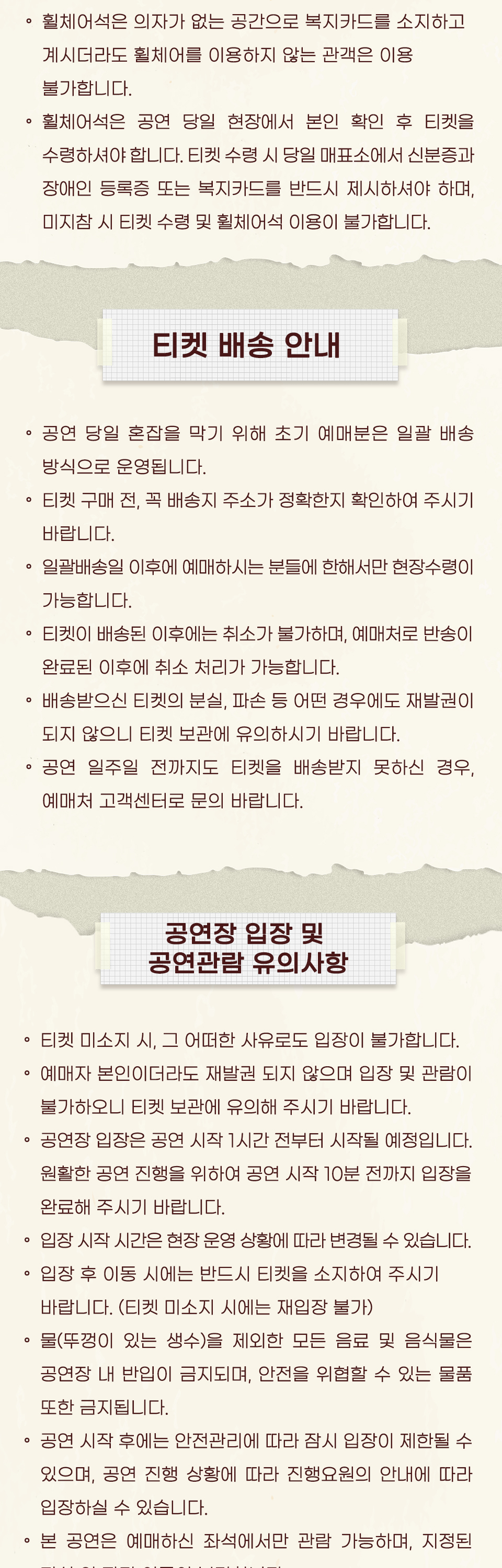 공연 소개