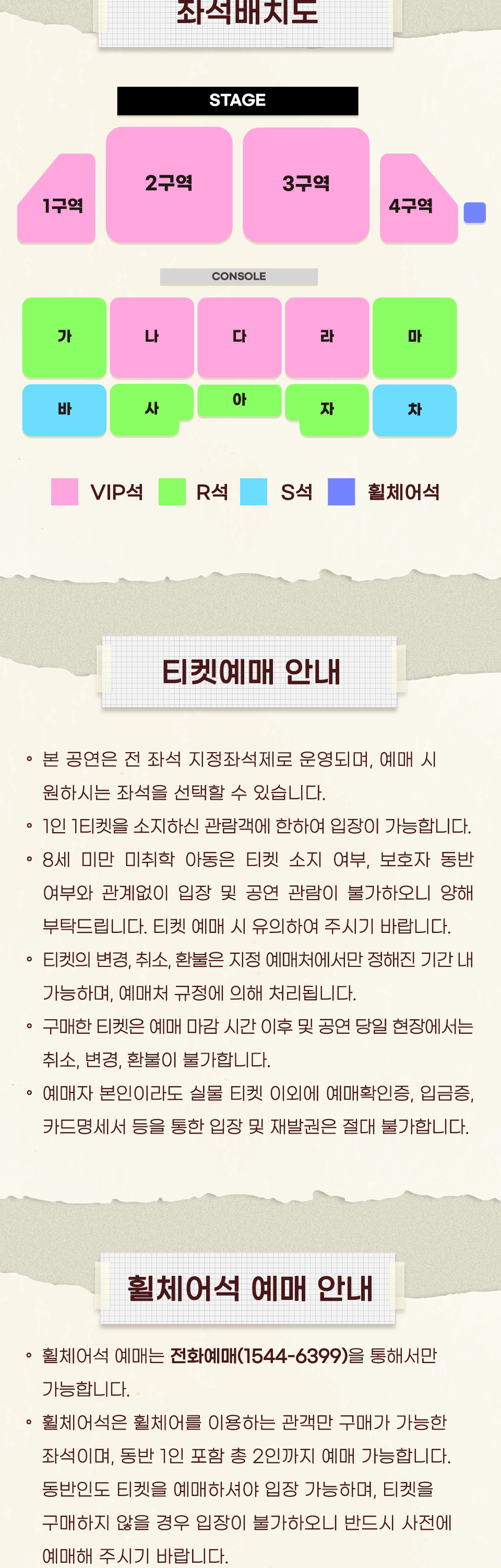 공연 소개