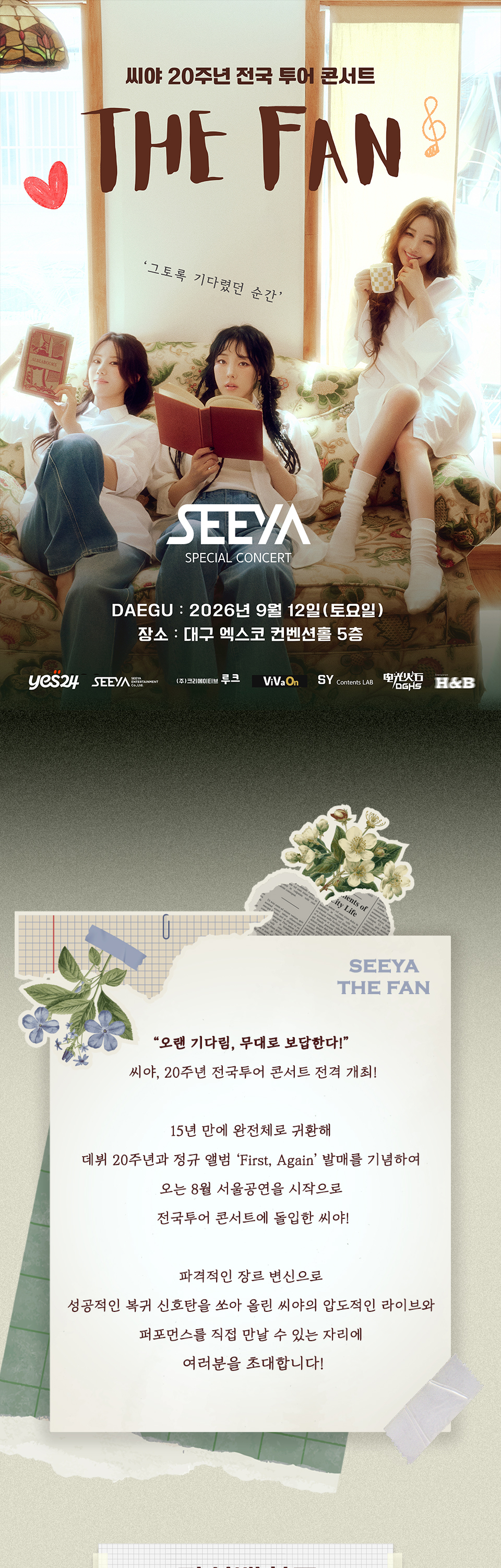 공연 소개