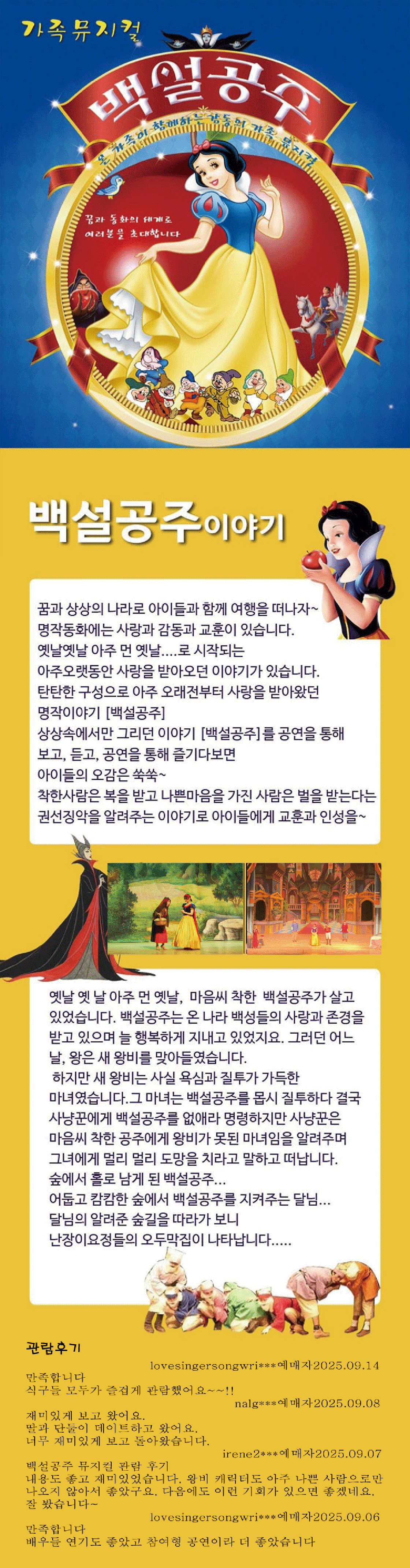 공연 소개